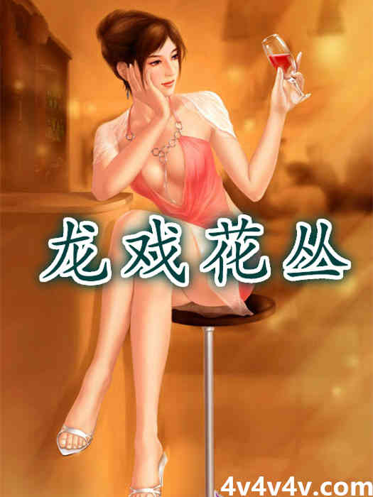 龙戏珠花钱价格